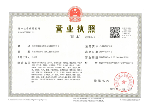 株洲螺桿啟閉機銷售,卷揚機哪里好,株洲市冀禹水利機械有限責任公司